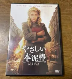 DVD やさしい本泥棒('13米/独)