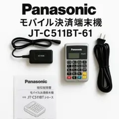 週末SALE　Panasonic モバイル決済端末機 JT-C511BT-61