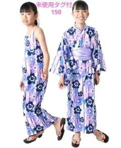 未使用タグ付き　女の子　浴衣 セパレート　 ストライプ×花柄　紫　150