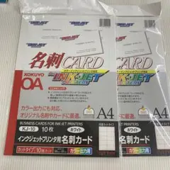 KOKUYO コクヨ　OA カラーインクジェットプリンタ対応　名刺カード　20枚
