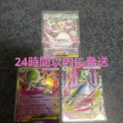 ポケモンカード　メガサーナイト