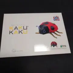 KAKUKAKU てんとうむし