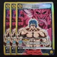 UA トリコ SR