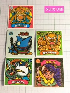 旧ビックリマンシール　20　聖ホープ　魔ドラパファ　悪デストロイ　ノコ座