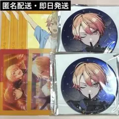 プロセカ 天馬司 7点 セット まとめ売り