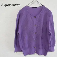 A quascutum⭐️レディース 日本製 レース 薄手 カーディガン 紫 綿