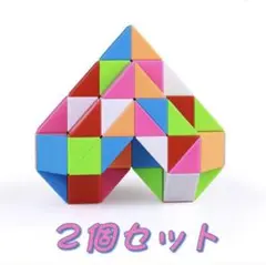 2個セットルービックスネーク マジックスネーク スネークキューブ 知育玩具