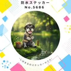 【送料無料❣️】ミニチュアシュナウザー防水ステッカー 釣り