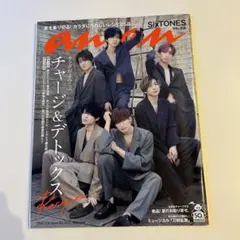 【美品】anan 2020年7月29日号 No.2210 SixTONES