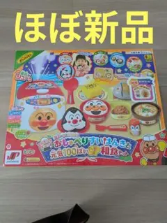 極美品おしゃべりすいはんき アンパンマンセット