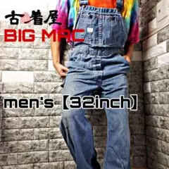 OH31【BIG MAC】デニムオーバーオール【メンズ32inch】サロペット