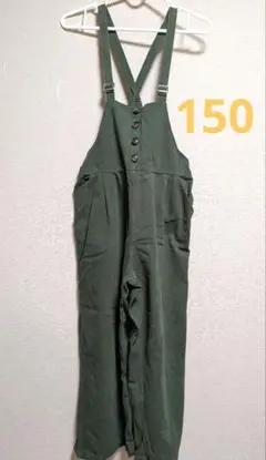 オーバーオール　１５０