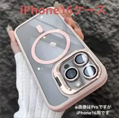 [新品]iPhone16用透明ピンクケース