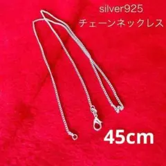 （新品未使用）シルバー　ネックレス　45cm 2mm