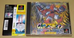 【帯付き】サイバーボッツ －フルメタルマッドネス－ PS1