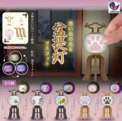 想い出の光る盆提灯マスコット　全5種セット