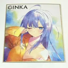 特典色紙のみ GINKA Nintendo Switch パッケージ版購入時特典