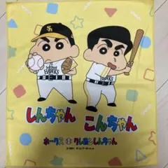 ソフトバンクホークス　ラリータオル　クレヨンしんちゃんコラボ