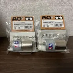2025年最新】ギヤードモーター タミヤの人気アイテム - メルカリ