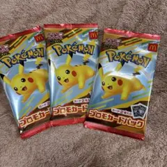 ポケモン カード ハッピーセット プロモ 未開封 3つ