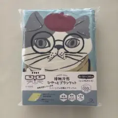 クスグル アニマルモード柄 接触冷感 ひやっとブランケット S サイズ ブルー