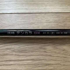 送料無料☆グリップジャンク　SHIMANO渓峰SX 硬調61 m99345587804_1.jpg?1741403623