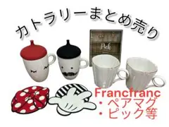 【ほぼ未使用】Francfranc × Disney 等カトラリーセット
