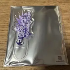 ブルーロック セリフアクリルリング 御影