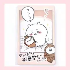 ちいかわ スナップマイド『ちいかわとカブトムシ』
