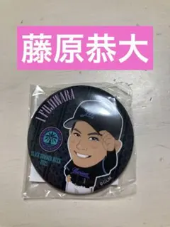 【新品】千葉ロッテマリーンズ　藤原恭大　缶バッジ　BSW