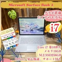NVIDIAグラボ搭載‼️Surface Book 3☘i7☘16GB☘ノートPC