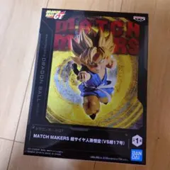 ドラゴンボールGT MATCH MAKERS 超サイヤ人孫悟空