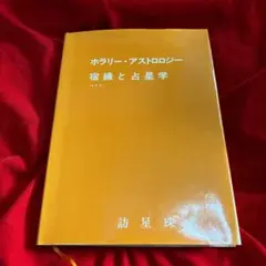 2025年最新】訪星珠の人気アイテム - メルカリ