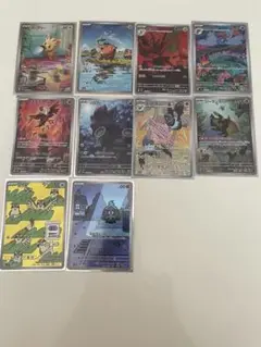 ポケモンカードセット AR 10枚セット売り