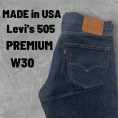 USA製 Levi's 505 PREMIUM BIGE 濃紺 W30 L34