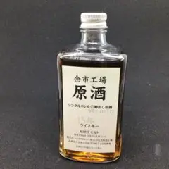 余市工場原酒シングルバレル15年再値下げ Yahoo!オークション -「余市 原酒 15年」の落札相場・落札価格