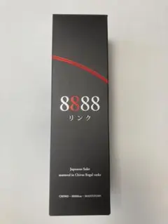 リンク 8888 日本酒