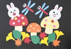 9月10月11月壁面飾り うさぎときのこ