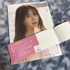 乃木坂46 筒井あやめ1st写真集 感情の隙間