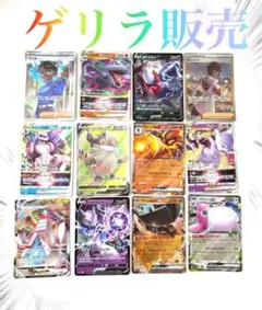 【ゲリラ販売】　ポケカ　ネリネSR 他11枚