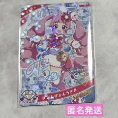 ぴょんぴょんうさぎ　スペシャル　ファンブック付録　ひまり