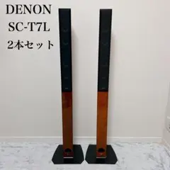 DENON デノン オーディオ スピーカー スピーカー 【SC-T7L】シルバー DENON - 別売りオプション付き denon トールボーイスピーカー SC
