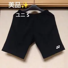美品✨ ㉚ YONEX ハーフパンツ／ベリークール／ユニ S／ブラック