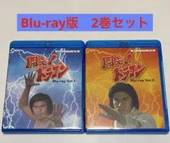 2025年最新】闘え！ドラゴンの人気アイテム - メルカリ