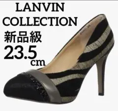 新品級 ランバン グリッター レオパード ピンヒール ハイヒール 23.5