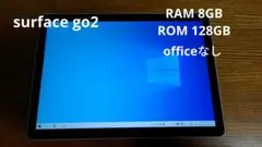surface go 2 128GB 美品 Microsoft タイプカバー付