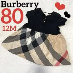 バーバリー　Burberry ワンピース　80