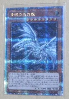 2025年最新】亜白龍 ブルシクの人気アイテム - メルカリ