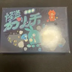 ボドゲ　怪盗カプリッチョ　ボードゲーム　新品