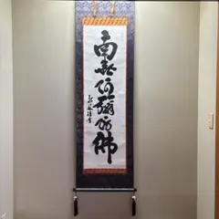 2025年最新】宮崎 掛軸の人気アイテム - メルカリ